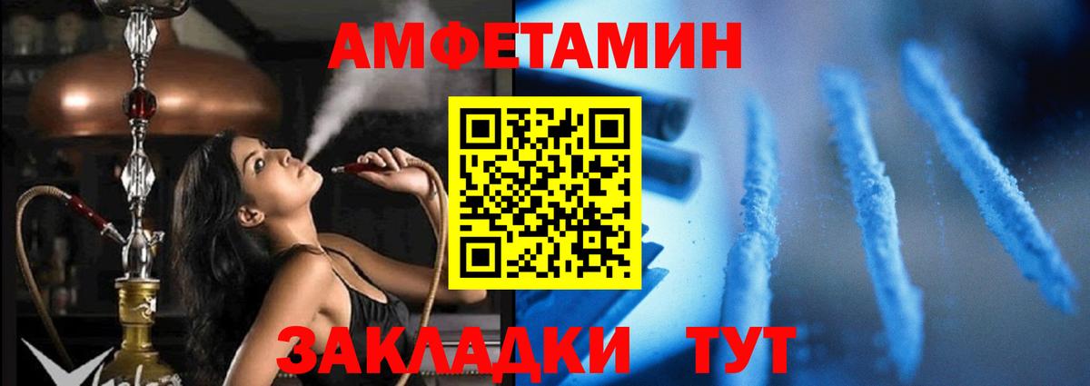 Амфетамин  Амфетамин  Вход с VPN  АМФЕТАМИН VHQ  Кыштым 