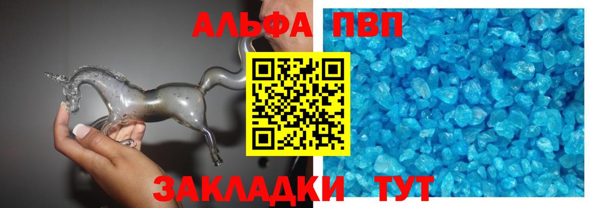 Альфа ПВП мука Кыштым
