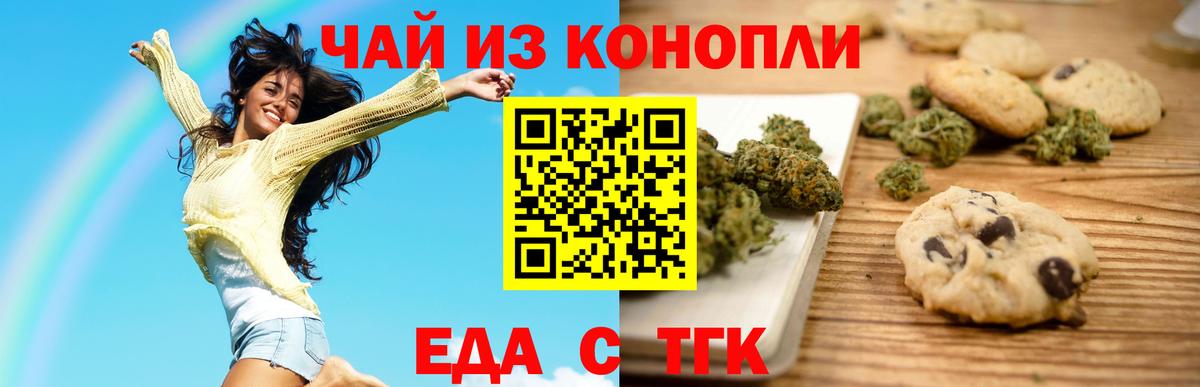 Кыштым  Canna-Cookies марихуана  Вход с VPN 