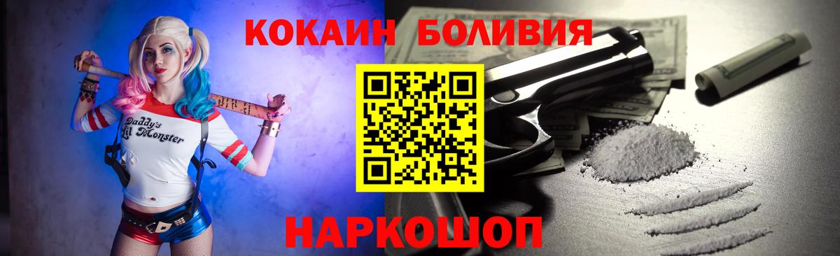 Кокаин  КОКАИН Перу  Кокаин Перу  Вход с VPN  Кыштым 