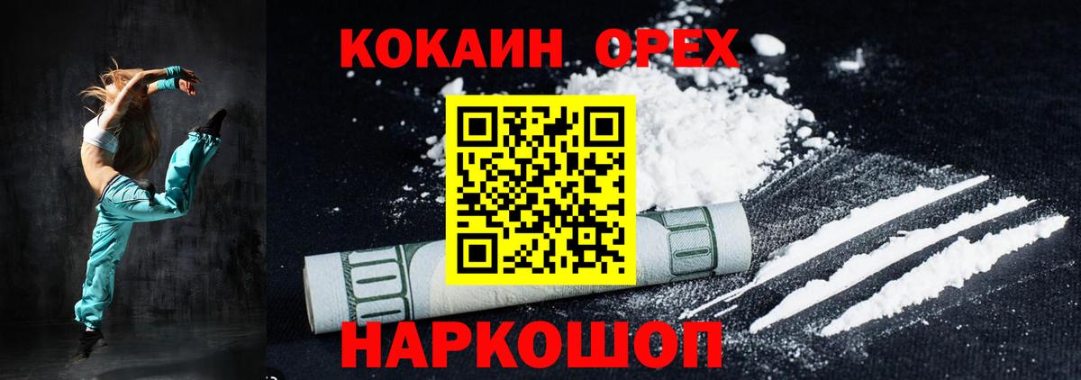 Кокаин Fish Scale Кыштым