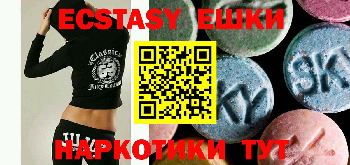 Кыштым  ЭКСТАЗИ  купить  сайты  ЭКСТАЗИ 250 мг    вход  Вход с VPN 