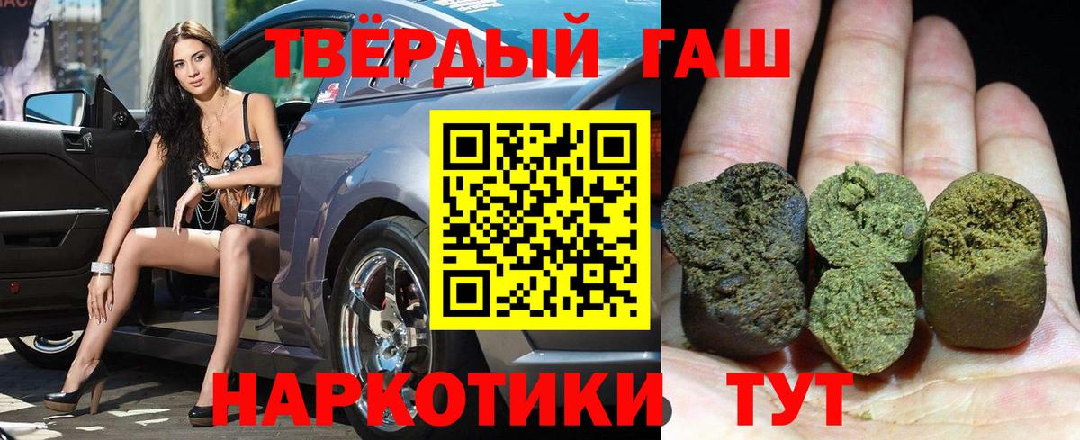 ГАШИШ Premium Кыштым