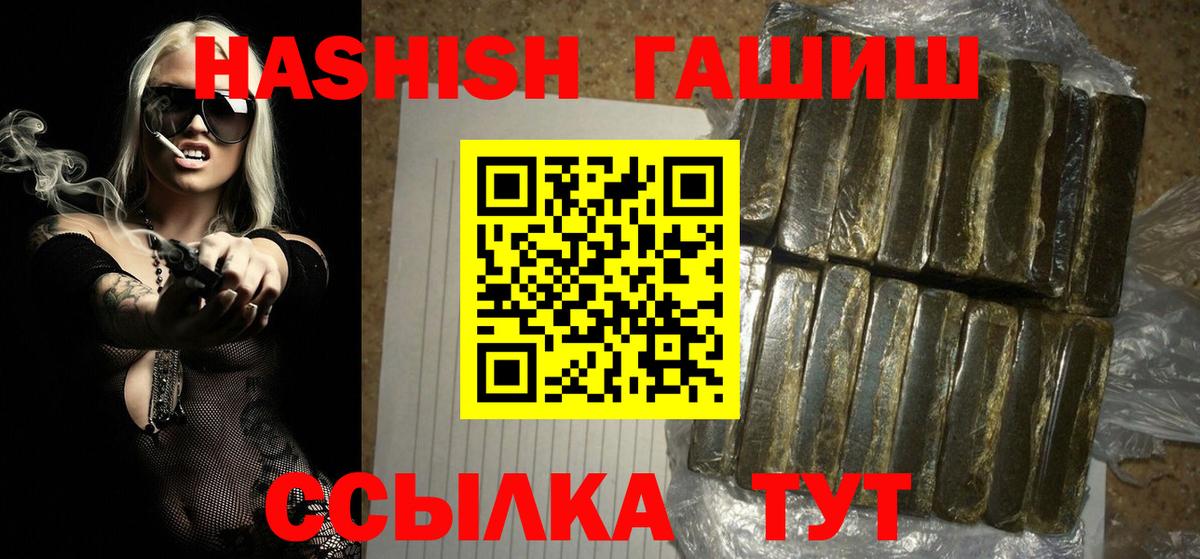 ГАШИШ VHQ  Гашиш гашик  Вход с VPN  закладки  Кыштым 