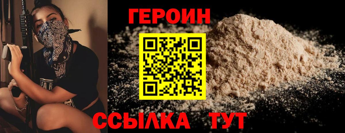 ГЕРОИН Афган Кыштым