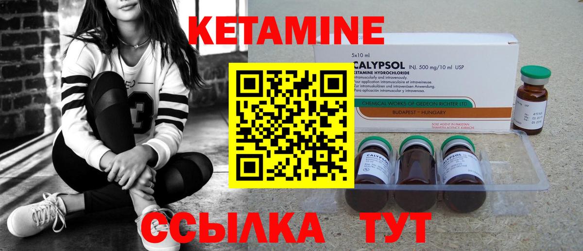 КЕТАМИН VHQ Кыштым