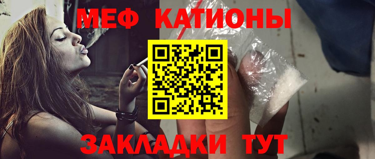 Меф кристаллы Кыштым