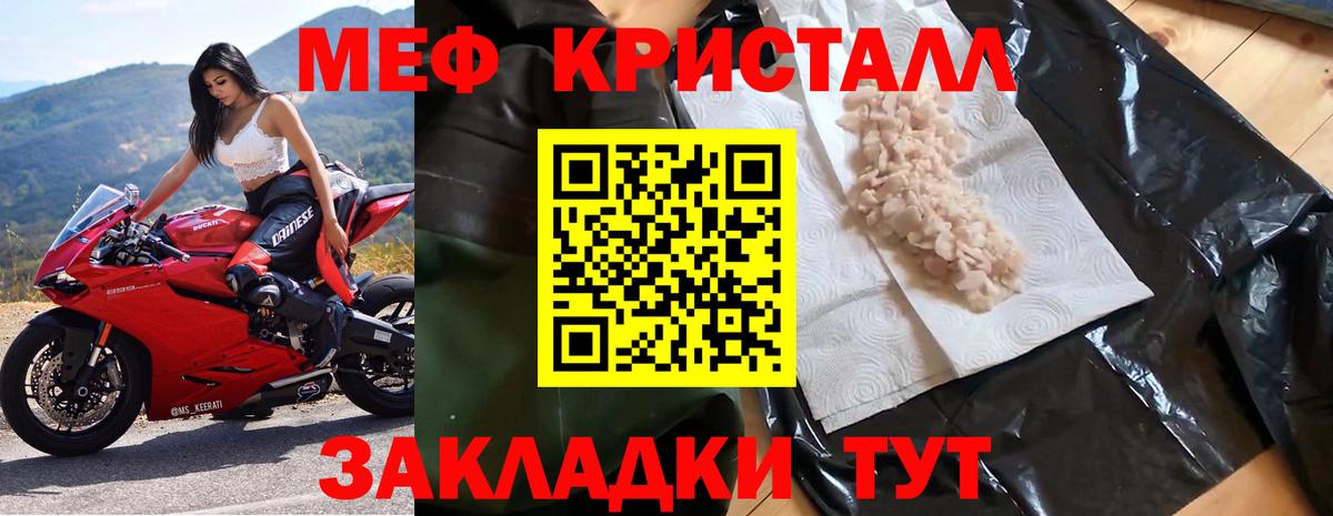 Кыштым  Мефедрон мука  МЯУ-МЯУ  Вход с VPN  МЕФ 4 MMC 