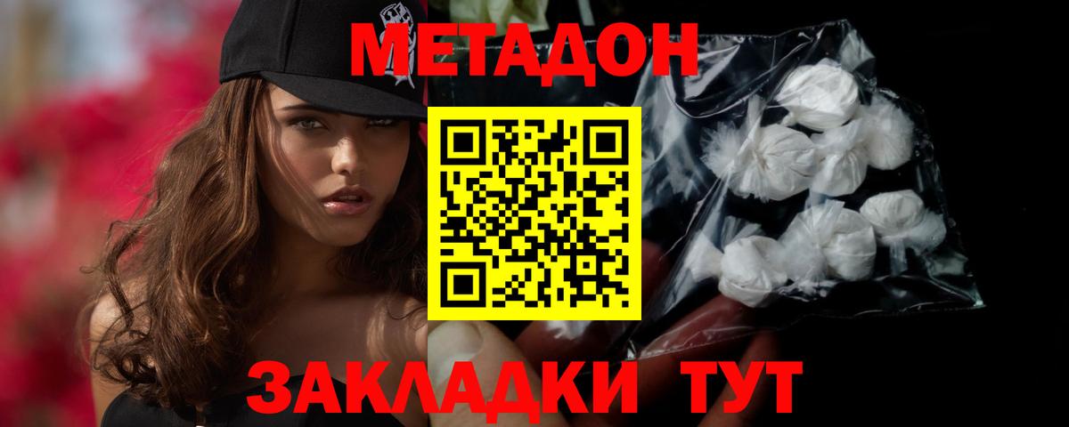 Кыштым  МЕТАДОН белоснежный  Вход с VPN  МЕТАДОН VHQ 