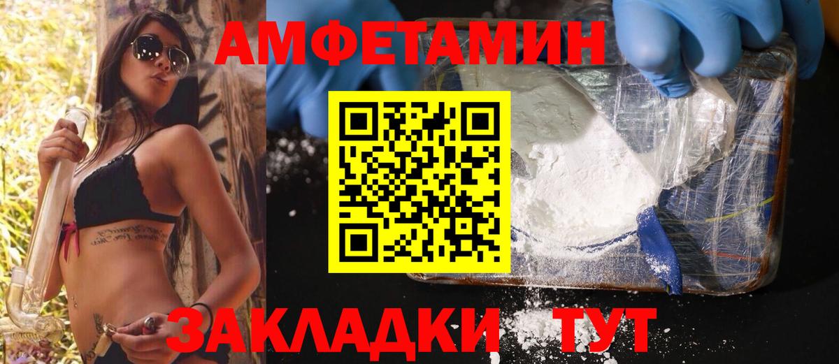 Первитин  Вход с VPN  Первитин кристалл  Кыштым  Первитин кристалл 