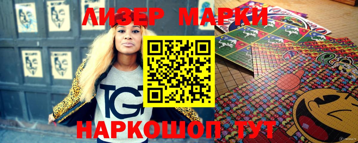 Кыштым  Марки N-bome  купить наркотик  Марки N-bome 1,8мг  Вход с VPN 