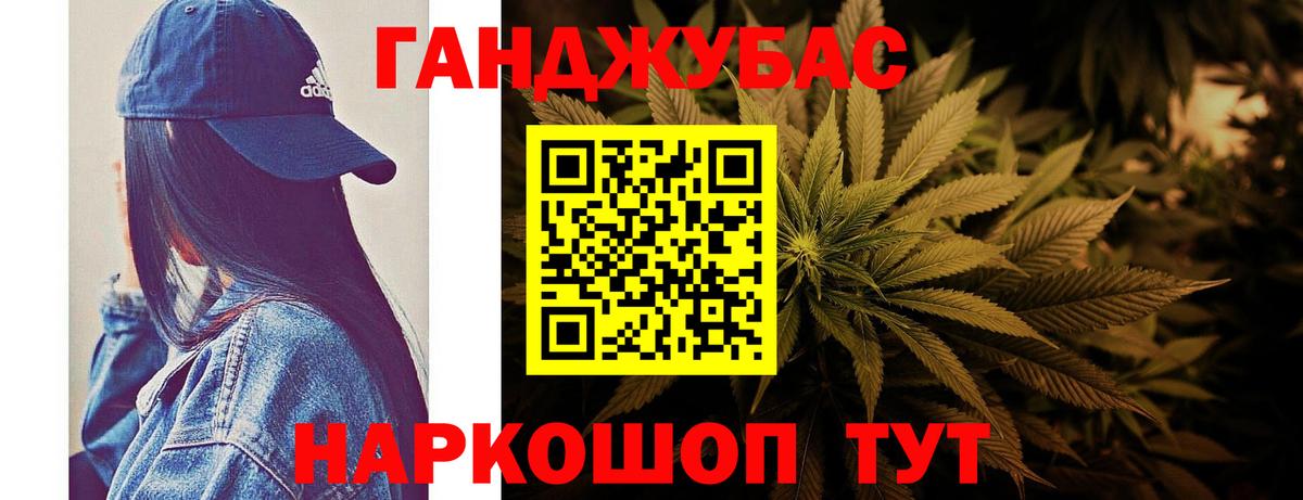 Канабис Bruce Banner Кыштым